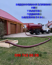 Оренда біотуалетів